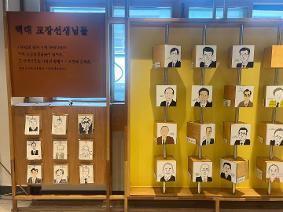 100주년 역사관 사진-2